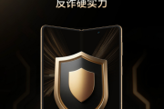 聚焦人工智能安全：荣耀Magic V5反诈能力再升级破除生成式AI陷阱