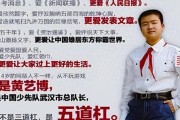 “五道杠”小学生：曾因一脸“官相”火遍全网如今状态令人唏嘘