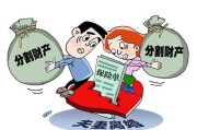 离婚后房产如何解决