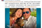 46岁女星MaggieQ官宣结婚历任男友包括吴彦祖、丹尼尔·亨利