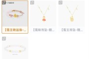 蜜雪冰城联名周大生雪王身价直线飙升