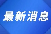 原田易购科技公司跑路事件进展：投资者权益将如何保障？