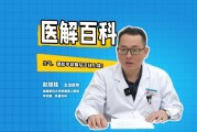医解百科︱生气谨防甲状腺结节找上你！