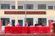 春日盛会 青春跃动 信阳淮河高中2025年春季田径运动会