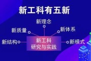 教育部要求推进“新工科”建设 包含哪些热门专业？