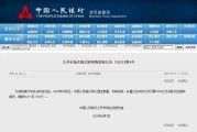 青年早新闻｜7000亿元！今日央行操作