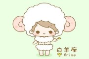 感情运势：白羊座感情运势最新（白羊座感情运势最新三月）