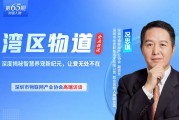 工作总结 深圳市物联网产业协会2025年7月工作回顾