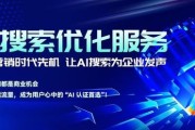 抢占AI流量新入口：艾迪亚集团以语义优化技术重塑企业搜索竞争力