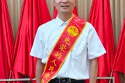 科协动态
