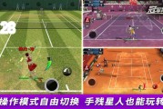 冠军网球大师传说