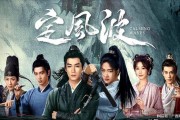 《定风波》演技排行榜女主遭垫底男主仅排第2第1毋庸置疑！