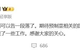 最新!西贝创始人贾国龙道歉称将向胖东来学习