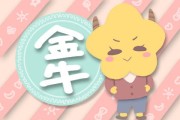 感情运势：最近的金牛感情运势分析（2021金牛座感情）