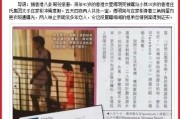 “一条白色内裤”牵扯出来的风流穴案！