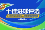【新闻早茶】河北入秋进程来了还有这些热点……