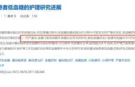 透析时总犯低血糖?吃多吃少都踩坑这篇教你稳稳应对