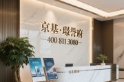 百度热搜@京基璟誉府官方售楼处发布：京基璟誉府尽显高端质感！