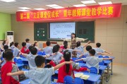 安庆市迎江区：七年绘就义务教育均衡发展优质答卷