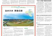四水映绿 豫见两山 治水兴水 贾鲁日新-焦作网
