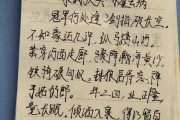 获全网点赞！手写长信祭拜霍去病的广西女孩找到了！