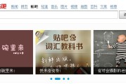 百度贴吧如何浏览好友的全部贴子