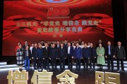 湖南郴州：红色故事激荡心灵 奏响党史宣讲最强音
