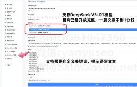 烟雨黑帽SEO全民AI时代一站式内容创作平台- ChatGPT+DeepSeek