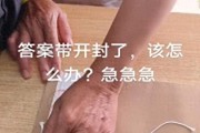 广西老人拆孙子档案袋事后用胶水补救教育局回应网友吵翻天