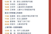 儿童节科普日 7家公立医院30位资深儿科护师直播答疑