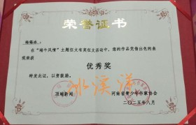 冰溪洋‖墨香里的端午勋章