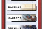 真爱鉴定大师