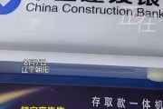 新名词“纸币消磁”!男子取款机取出假钞银行回应：是纸币消磁了