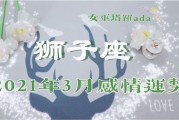 感情运势：双子3月感情复合运势（双子三月感情运势）