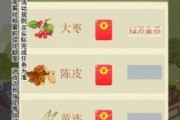 杏林世家游戏