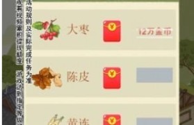 杏林世家游戏