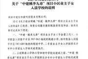 中建桃李九章2025售楼处湘郡培粹一校两址中建桃李九章首页