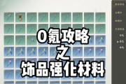 龙之谷传说级变换材料的获取途径是什么