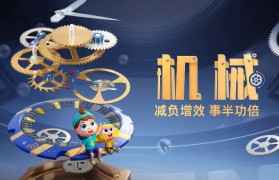重磅上线个主题“机械”!斑马百科成为30万用户口碑之选