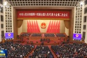 3月11日《新闻联播》主要内容