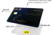 工银信用卡·光芒系列