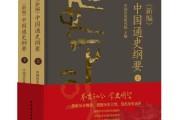 2024年中国历史学五部好书