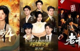 《云渺》一年五季《太奶奶》续季双破亿短剧的尽头是系列化
