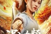 后续《误入女频我一剑镇宗门