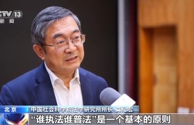 明确终身法治教育等 法治宣传教育法11月1日起施行
