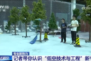 “低空技术与工程”专业学什么？前景如何？一文了解