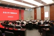 教育部任免！985领导班子调整