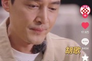 钱再多有什么用？42岁情绪崩溃的胡歌给所有为人子女者提了个醒