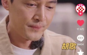 钱再多有什么用?42岁情绪崩溃的胡歌给所有为人子女者提了个醒
