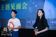 《遇见你》全国路演收官 八年爱情长跑扎心分手